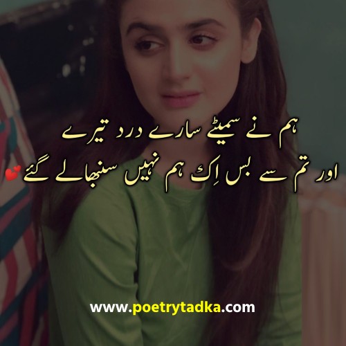 Sad status in Urdu - from Sad Poetry in Urdu