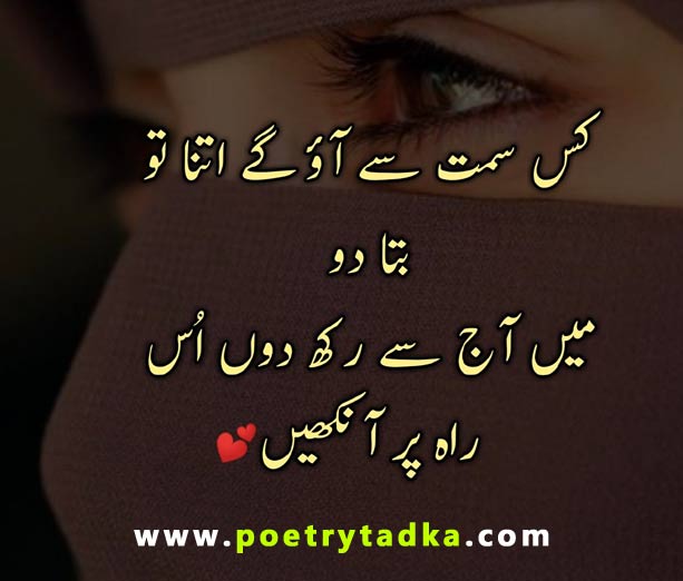 Kis simt se aawogey itna to bata do - from Shayari in Urdu