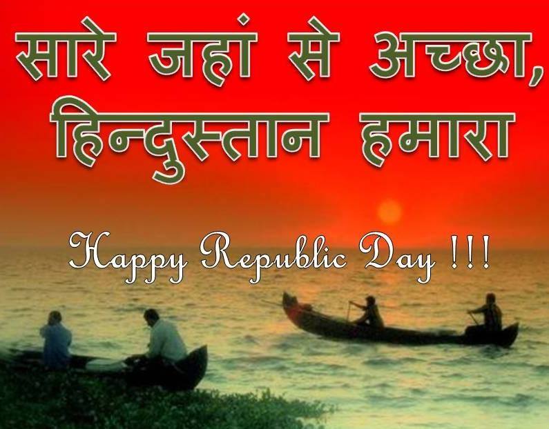 Saer jhan se accha hindoostan hmara - from Republic Day Quotes