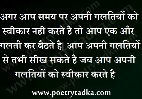 Agar aap smay - from Safalta Shayari