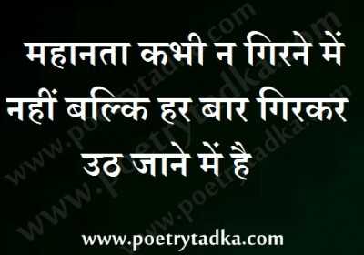 Mhanta - from Safalta Shayari