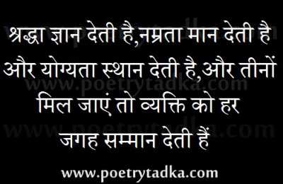 Samman - from Safalta Shayari