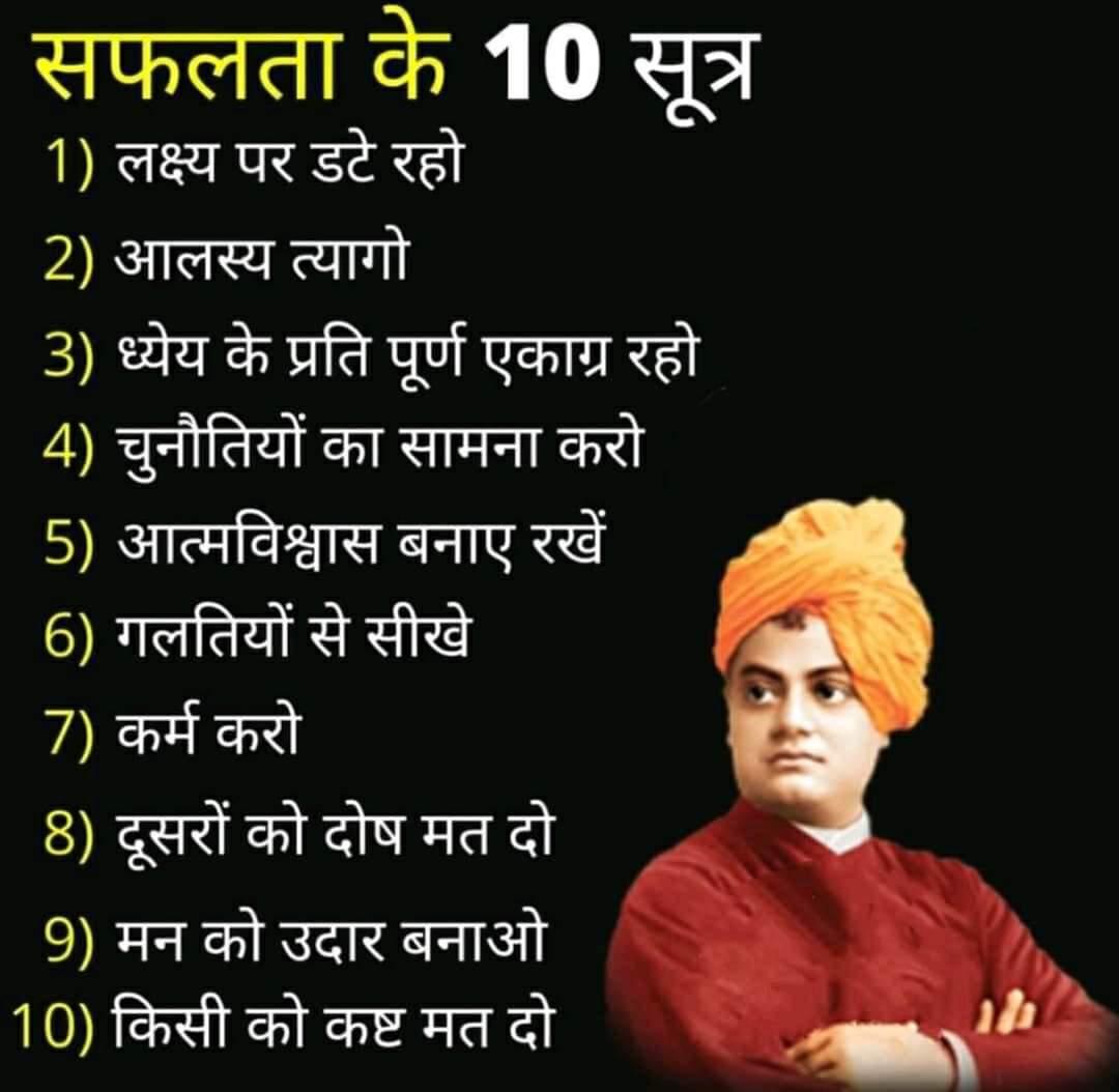 Safalta Shayari in Hindi