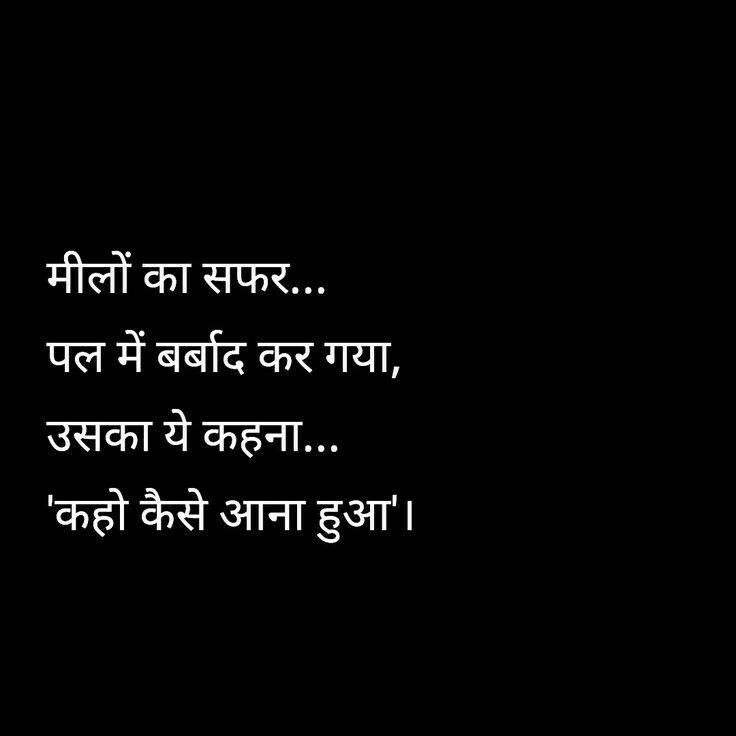 safar hindi shayari