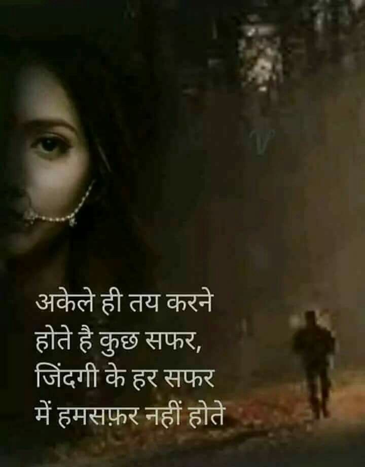 safar ki shayari