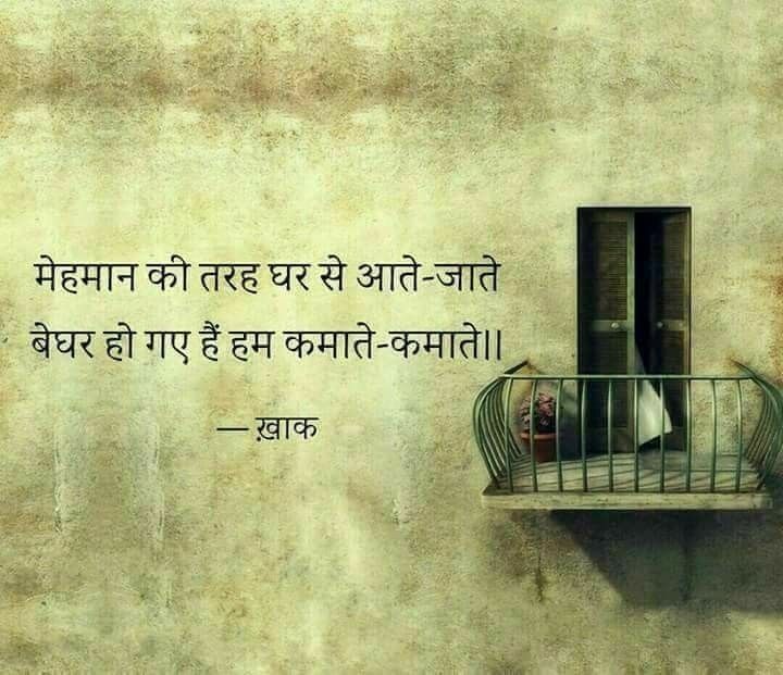 safar shayari in hindi