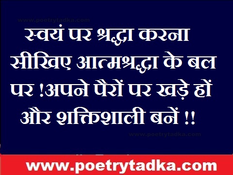 Saktishali bano - from April Fool Shayari