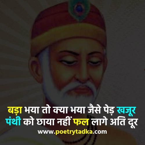 Sant kabir dohe in Hindi from Kabir Dohe