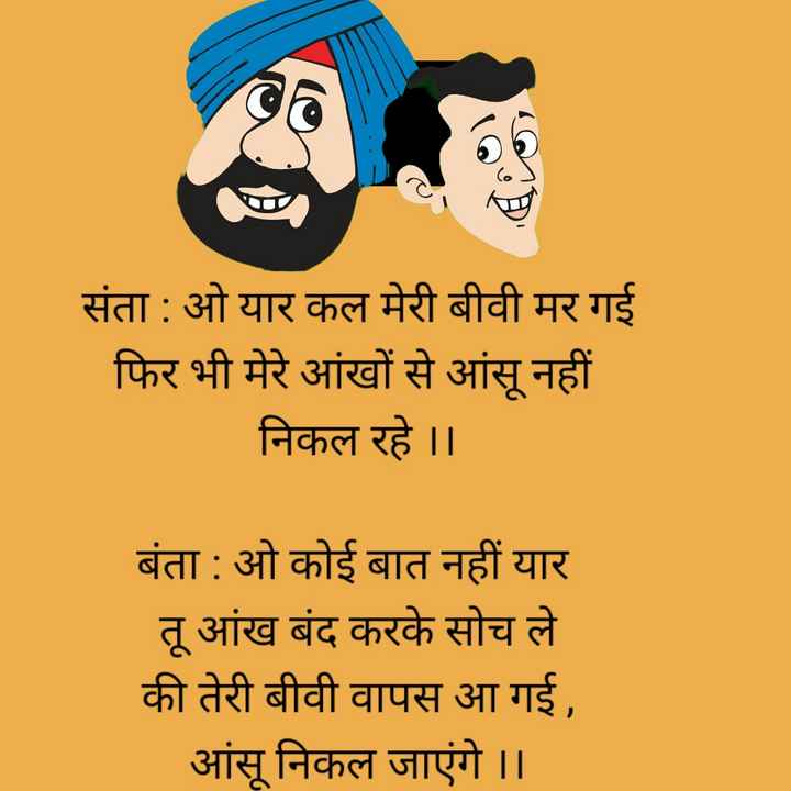 Santa Banta Jokes in Hindi Non Veg