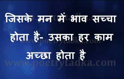 Satya Vachan in Hindi Facebook - from Satya Vachan