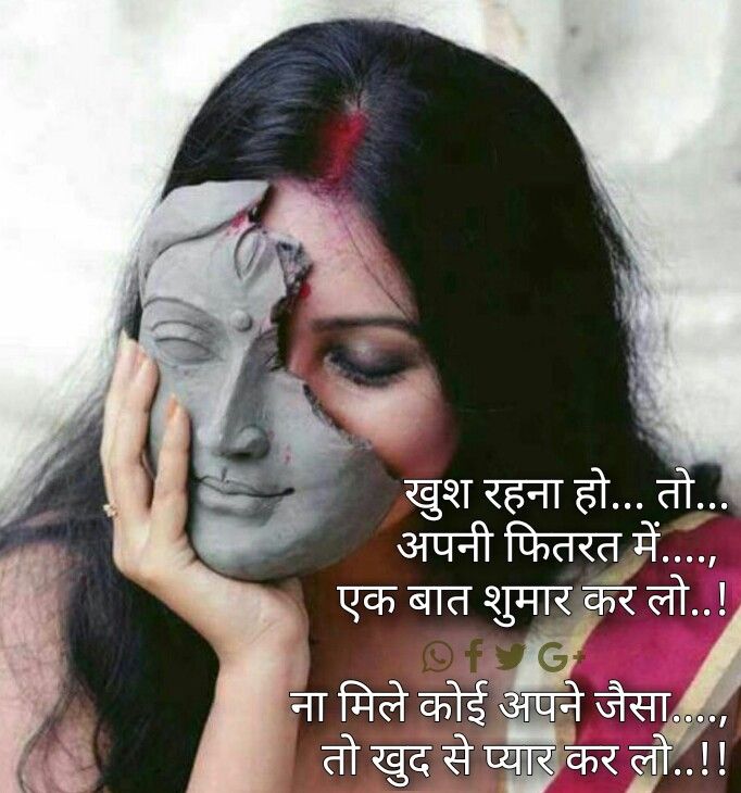 Self love quotes in Hindi | खुद से प्यार