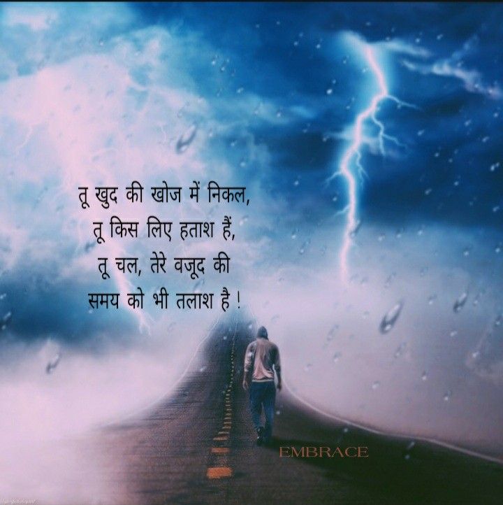 Self love status in hindi - from Self love quotes in Hindi