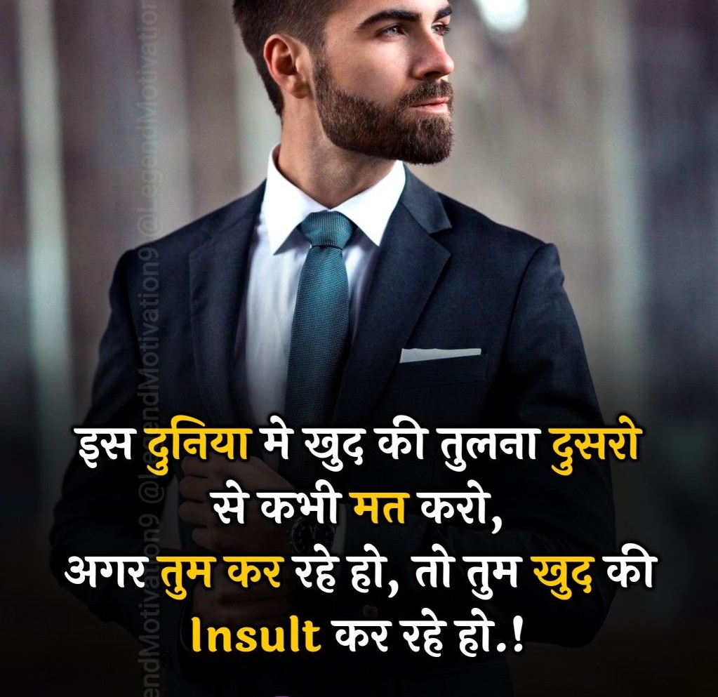 Self respect inspirational quotes in hindi