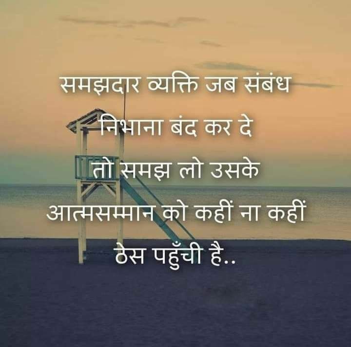 self respect quotes in hindi for instagram