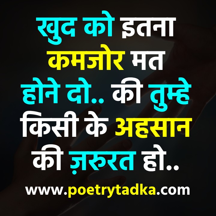 Self Respect Quotes in Hindi