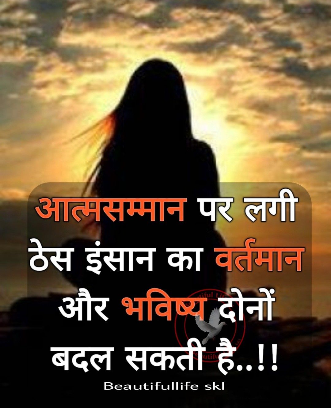 self respect shayari 2 line