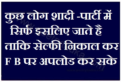 Selfie Quotes in Hindi Selfie Quotes in Hindi