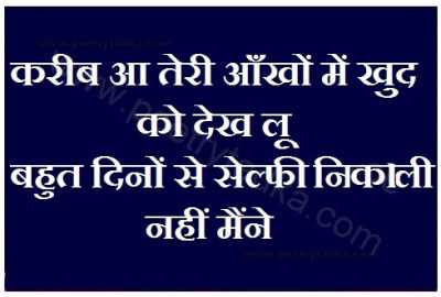 Selfie Stataus in Hindi Selfie Stataus in Hindi