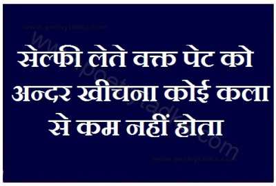 Selfie Shayari in Hindi Selfie Shayari in Hindi
