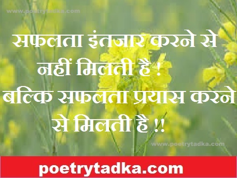 Sfalta intzar karne se nahi milti Friendship - from Friendship Day Shayari