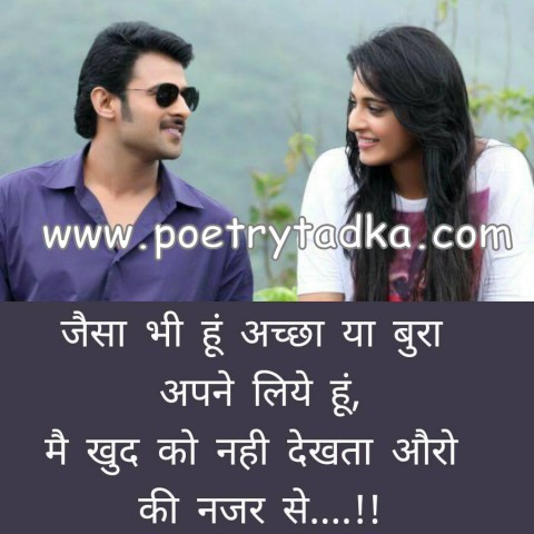 mera andaz shayari