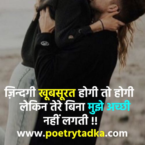 Shayari Acchi Acchi