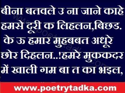 shayari bhojpuri