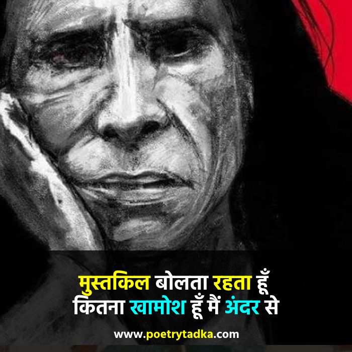 Shayari by jaun elia - from Jaun Elia Shayari