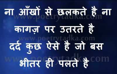 shayari dard dil ki