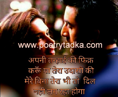 Apni tanhai ki fikr kru - from Shayari Dil Se