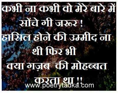 Shayari dil se dosti - from Shayari Dil Se