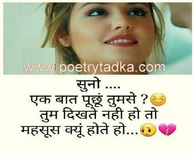 Ek baat puchu tumse - from Shayari Dil Se