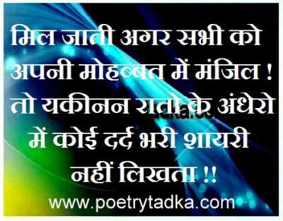 shayari dil se facebook