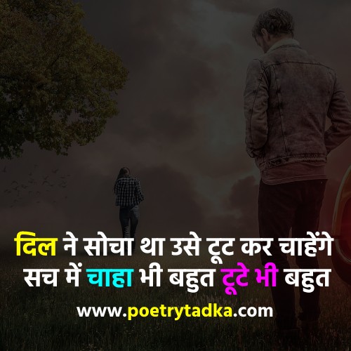 Shayari Dil Se in Hindi - from Shayari Dil Se