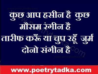 Dono hi sangeen hai - from Family Shayari