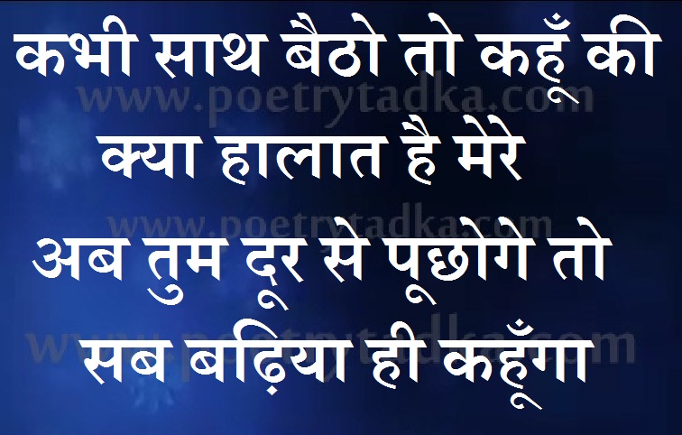 Kabhi sath to baitho - from Shayari Download