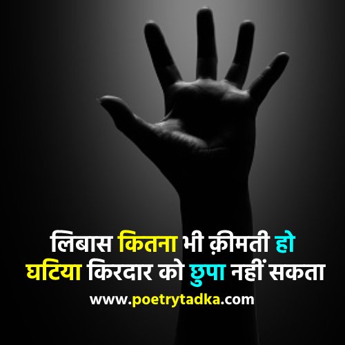 Shayari dp for Whatsapp