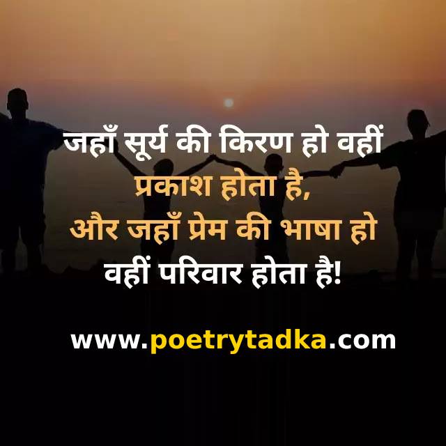 Shayari on Family - from Family Shayari