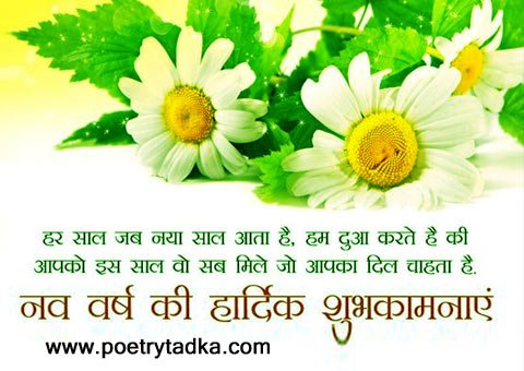 Shayari for happy new year - from Happy New Year Shayari