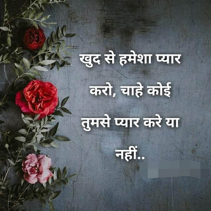 shayari for self love in hindi