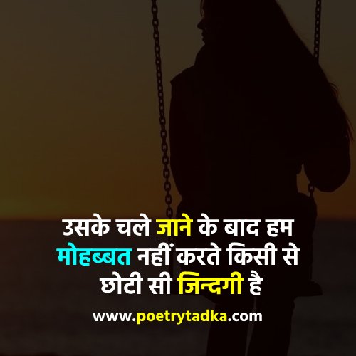 Shayari Gam Bhari in Hindi