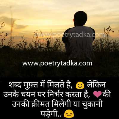 Shayari hindi me - from Halat Shayari