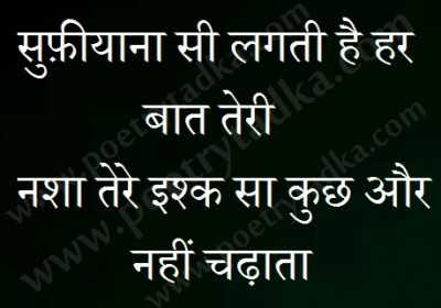 Shayari Image In Hindi