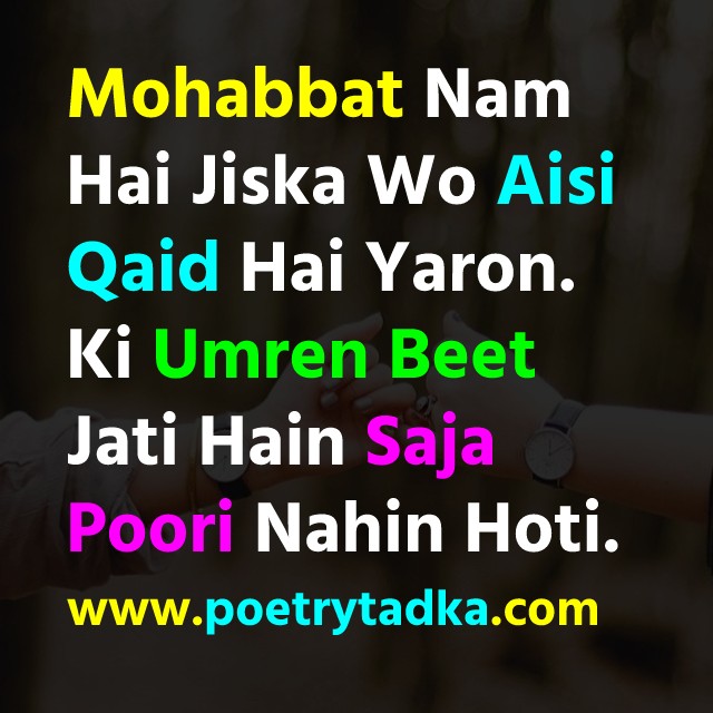Mohabbat Shayari in English