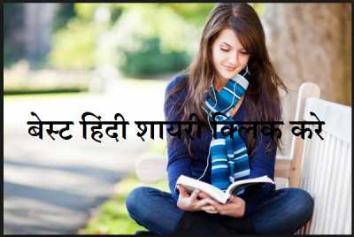 Shayari ki Duniya Poetry tadka