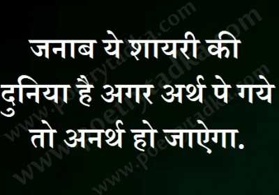 shayari ki duniya