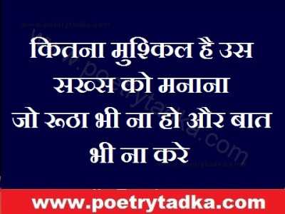 Kitna mushkil hai - from Family Shayari