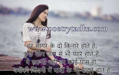 kuch log shayari