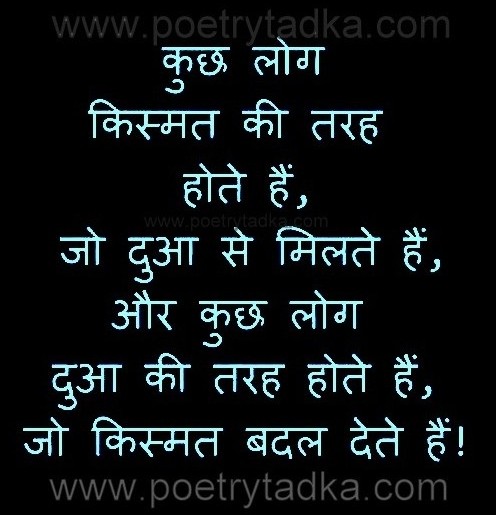 Kuch log - from Family Shayari