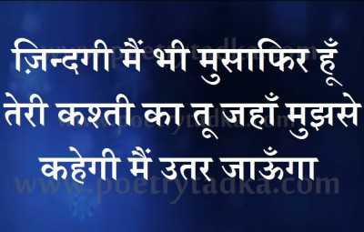 zindagi mai bhi